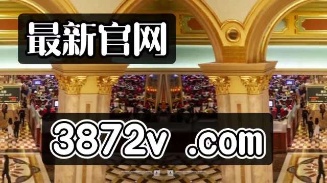 新澳門彩心水網站,實地數(shù)據(jù)解釋定義_PT69.738