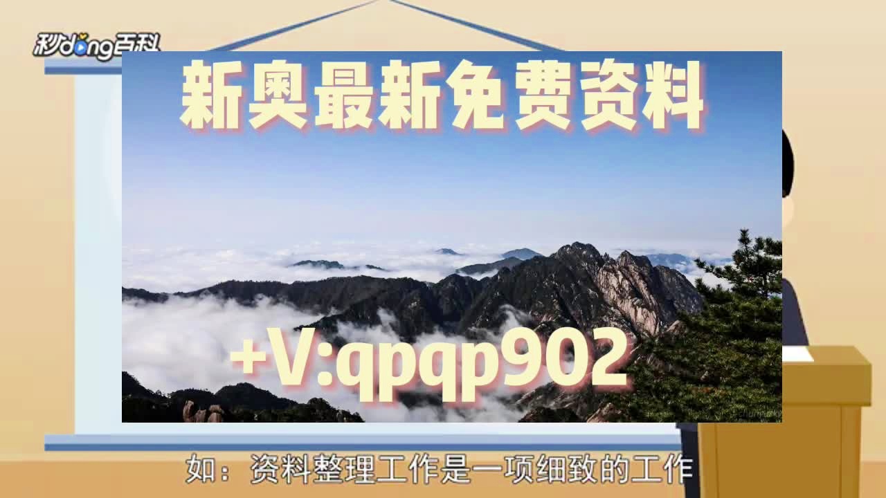 新奧天天免費(fèi)資料大全，探索與啟示，新奧天天免費(fèi)資料大全，探索之路與啟示