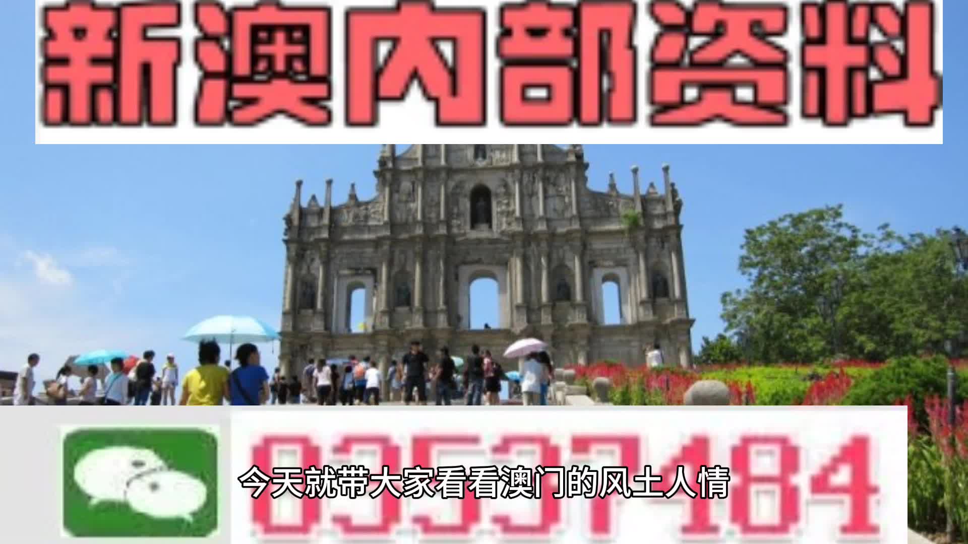 新澳天天開獎(jiǎng)資料大全與旅游攻略詳解，新澳天天開獎(jiǎng)資料及旅游攻略詳解大全