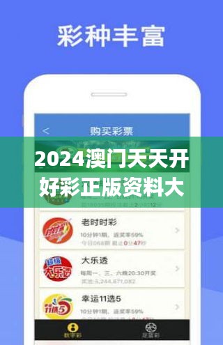 揭秘2024年天天開好彩資料，掌握幸運之鑰，揭秘2024年天天好彩資料，掌握幸運之門的關鍵