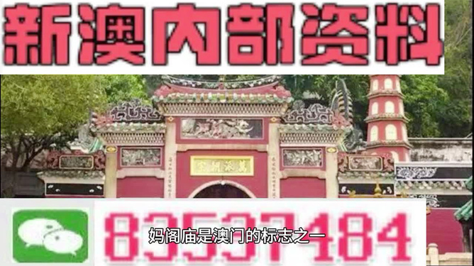 澳門三肖三碼精準預測與黃大仙的傳說——揭示背后的違法犯罪問題，澳門三肖三碼精準預測與黃大仙傳說背后的違法犯罪問題揭秘