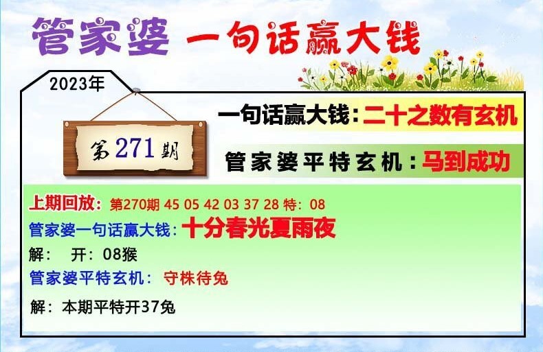 探索神秘的數(shù)字組合，77777與88888在管家婆的必開生肖之謎，揭秘?cái)?shù)字組合77777與88888在管家婆生肖中的神秘奧秘