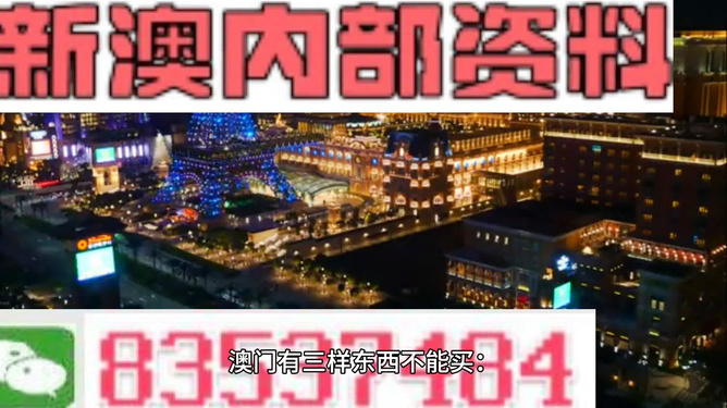 揭秘2024新澳精準(zhǔn)資料大全背后的真相——警惕違法犯罪風(fēng)險，揭秘2024新澳精準(zhǔn)資料背后的真相，警惕違法犯罪風(fēng)險揭秘！