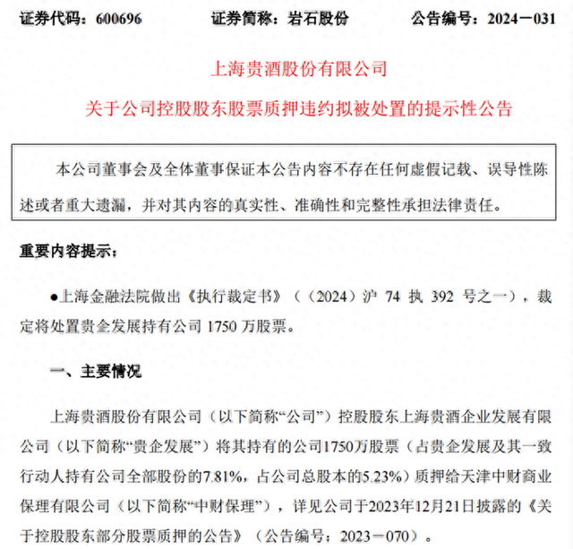 亨通股份持有上海雍棠股權(quán)的深度解析，亨通股份持有上海雍棠股權(quán)深度剖析