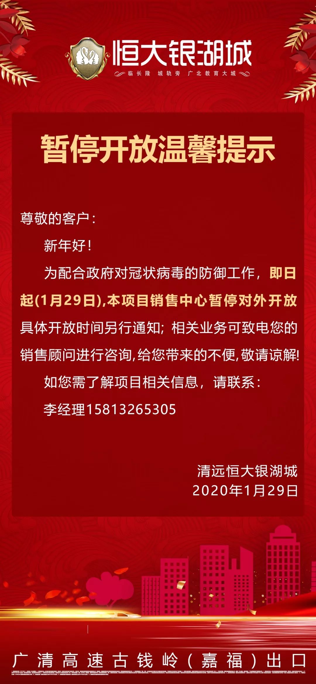 恒大最新通知，重塑戰(zhàn)略，迎接新篇章，恒大重塑戰(zhàn)略，開啟全新篇章