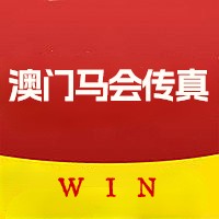 澳門馬會傳真——深入探究背后的違法犯罪問題，澳門馬會傳真背后的違法犯罪問題探究