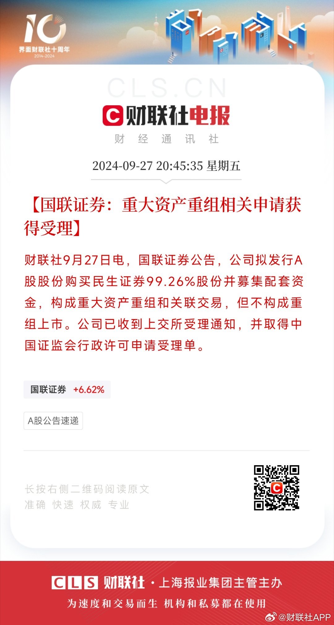 國聯(lián)證券重組進程解析，最快需要多久？，國聯(lián)證券重組進程詳解，最快時間表揭曉！