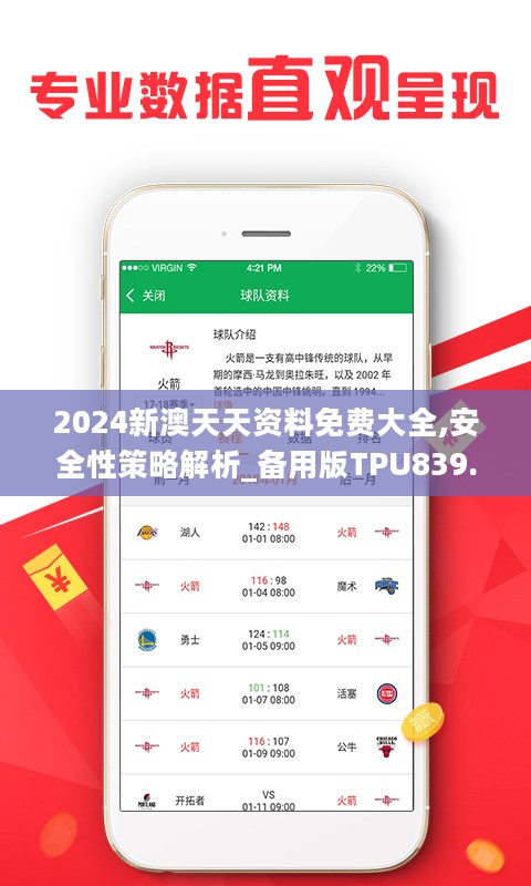 2024新澳天天資料免費(fèi)大全——警惕背后的風(fēng)險(xiǎn)與犯罪問題，警惕，免費(fèi)新澳天天資料背后的風(fēng)險(xiǎn)與犯罪問題揭秘