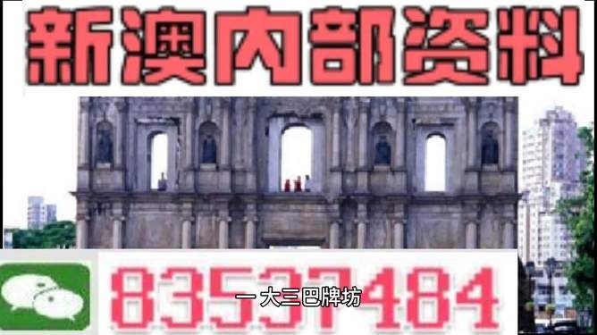 澳門內(nèi)部資料精準(zhǔn)大全2023——警惕違法犯罪風(fēng)險，澳門內(nèi)部資料精準(zhǔn)大全背后的風(fēng)險，警惕違法犯罪威脅 2023年警惕篇