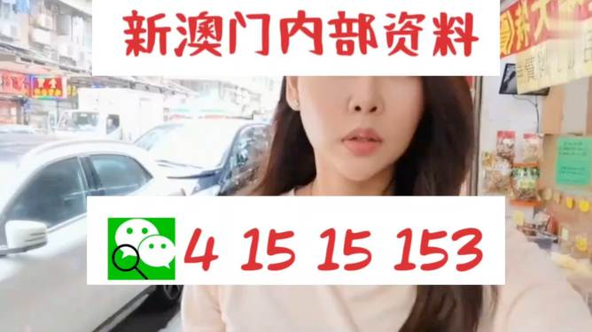 澳門彩票背后的故事，警惕違法犯罪風(fēng)險，澳門彩票背后的故事，警惕違法犯罪風(fēng)險揭秘