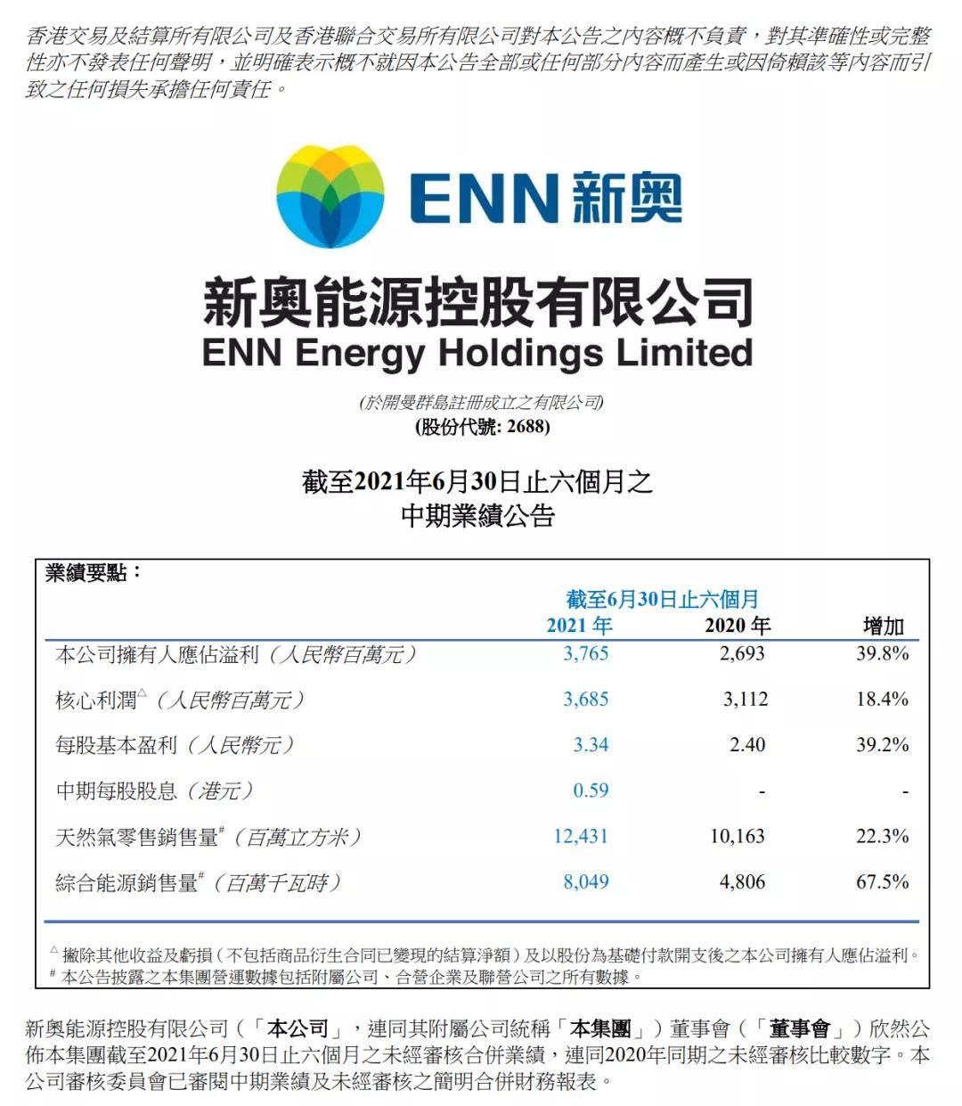 新澳門(mén)資料大全正版資料查詢，探索與理解，澳門(mén)資料探索與理解，犯罪行為的警示與反思