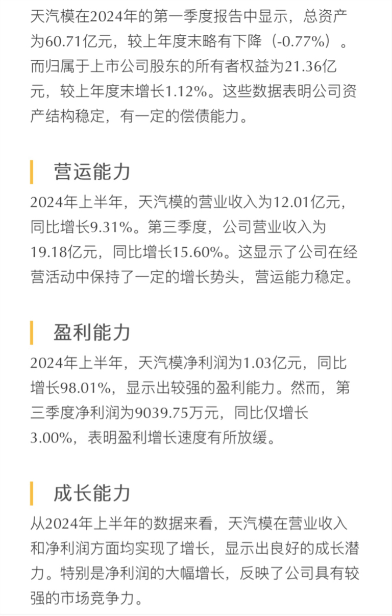 天汽模的最新重大利好，引領(lǐng)行業(yè)變革，塑造未來(lái)出行新篇章，天汽模重大利好，引領(lǐng)行業(yè)變革，塑造未來(lái)出行新篇章