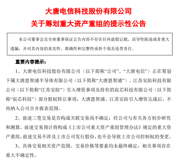 超訊通信重大資產(chǎn)重組，重塑企業(yè)格局，展望未來發(fā)展，超訊通信重組重塑企業(yè)格局，未來發(fā)展展望全新篇章開啟