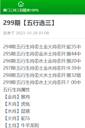 澳門精準三肖三碼三期，揭示犯罪風險與警示公眾的重要性，澳門精準三肖三碼三期，犯罪風險揭示與公眾警示的重要性