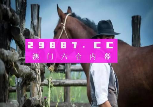 澳門全年免費(fèi)資料——警惕背后的違法犯罪風(fēng)險(xiǎn)，澳門免費(fèi)資料的背后隱藏的違法犯罪風(fēng)險(xiǎn)