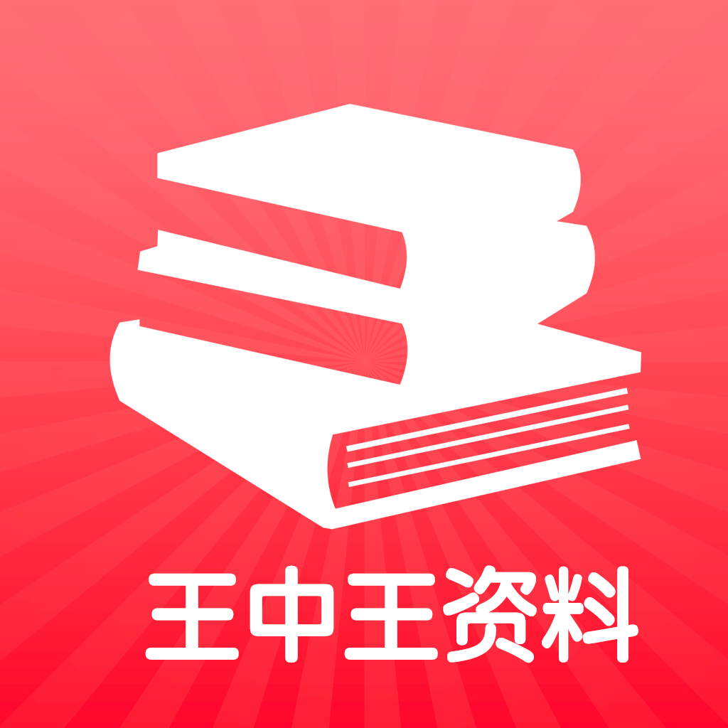 揭秘2024王中王資料，免費領取攻略與深度解析，揭秘2024王中王資料，攻略免費領取與深度解析揭秘