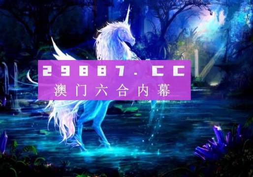 澳門正版49圖庫資料與犯罪問題探討，澳門正版49圖庫資料與犯罪問題的探討與反思