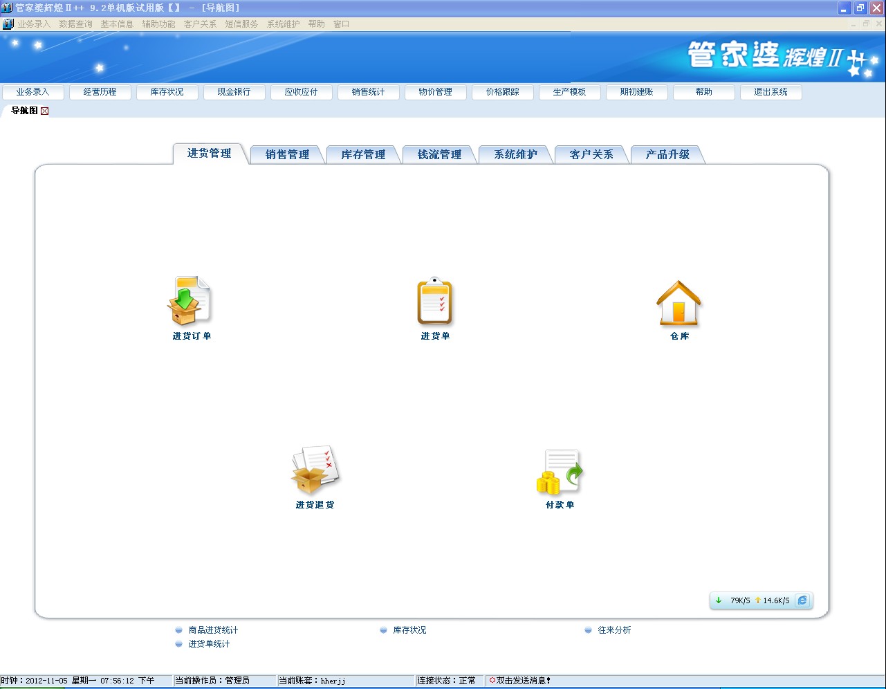 新澳天天管家婆免費資料,全面設計執(zhí)行策略_專屬款53.68