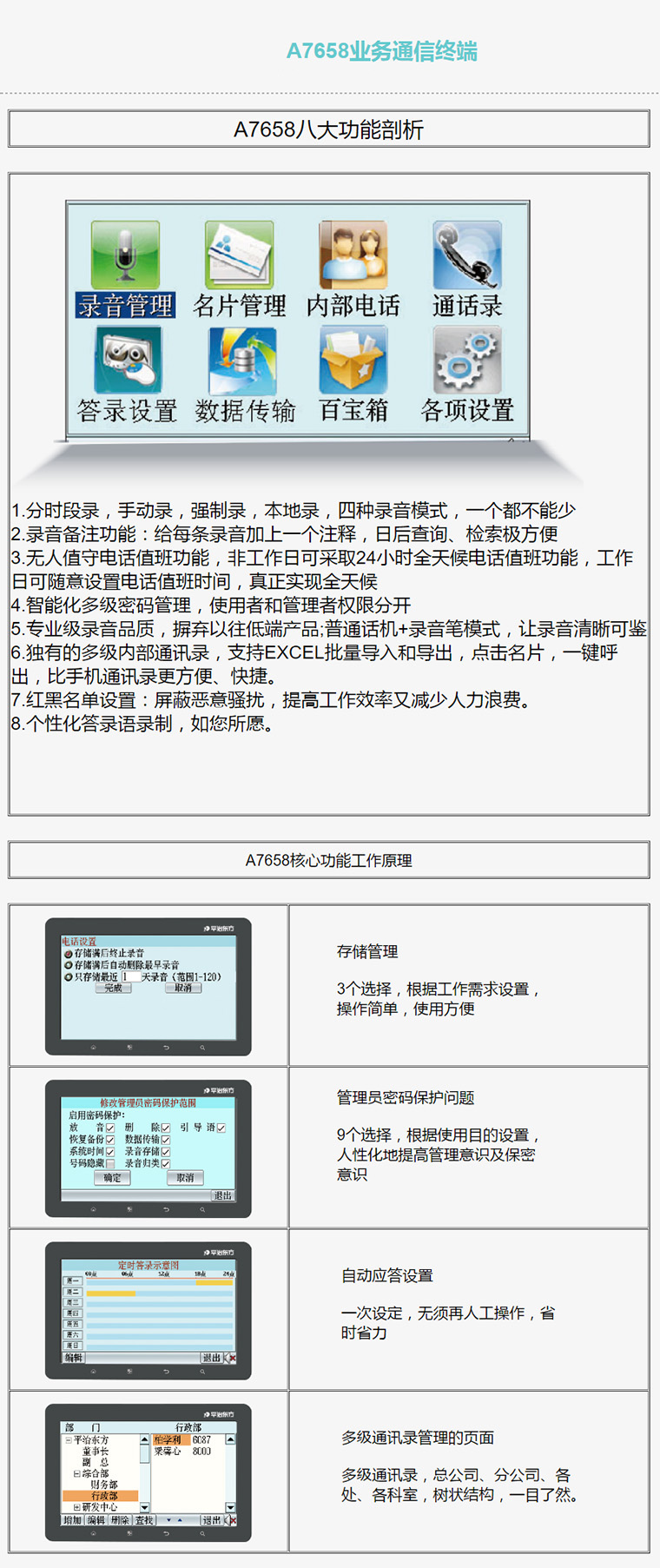 7777788888精準新傳真使用方法,數(shù)據(jù)整合方案實施_Surface80.641