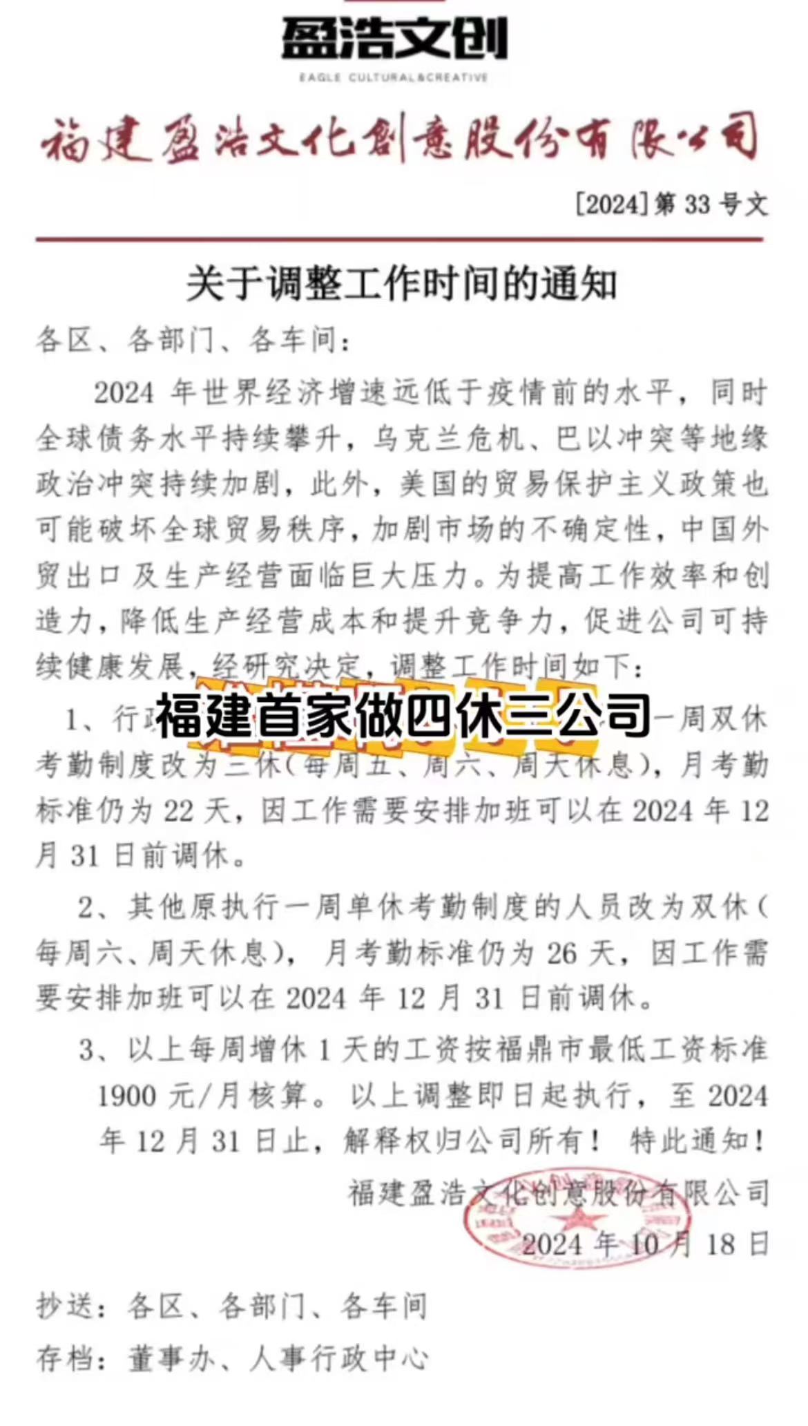 上四休三工作制，一種新型工作制度的含義與影響，上四休三工作制，新型工作制度的含義及其影響