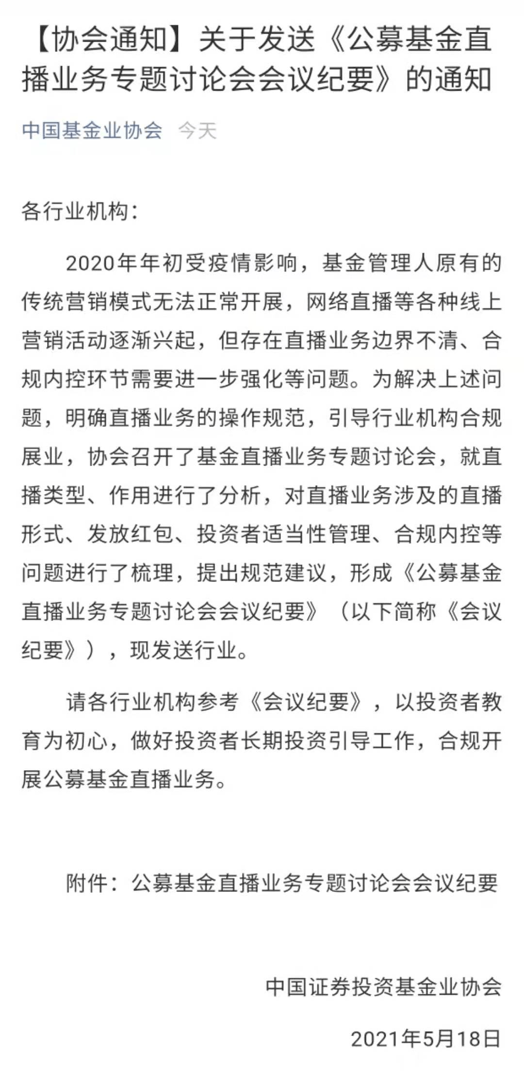 澳門一碼一肖一特一中直播，揭示背后的違法犯罪問題，澳門直播背后的違法犯罪問題揭秘