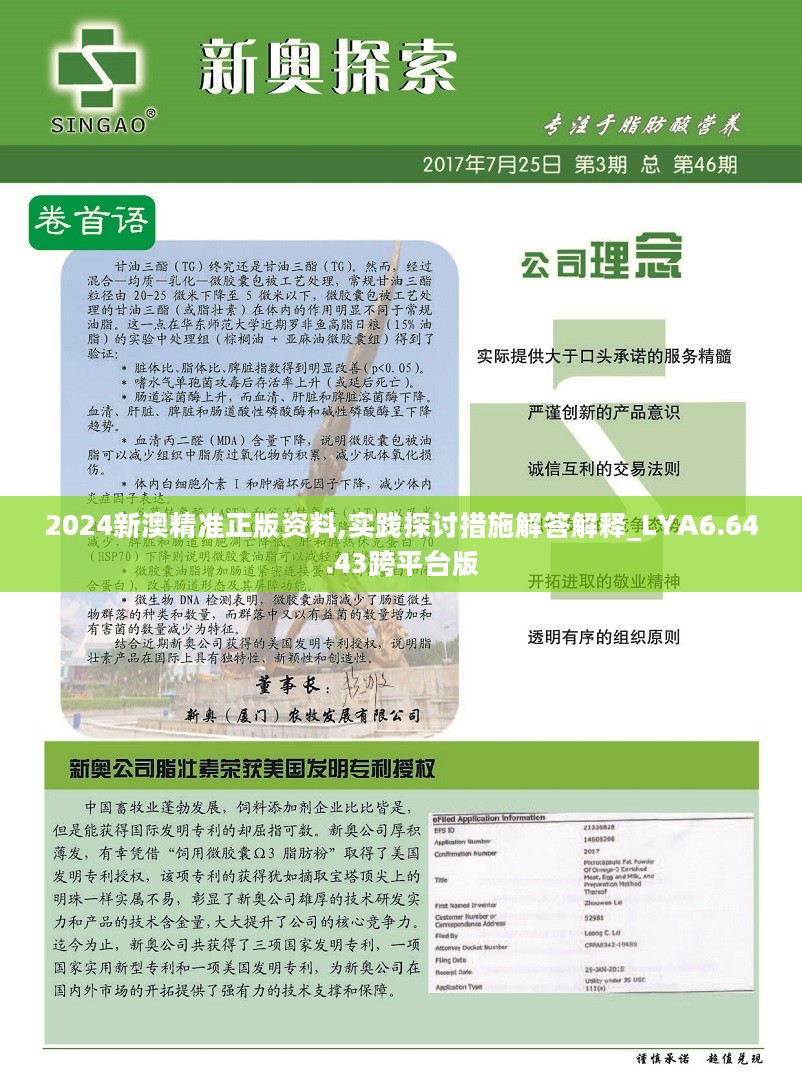 揭秘2024新澳精準(zhǔn)免費(fèi)資料，全方位解讀與實(shí)用指南，揭秘2024新澳精準(zhǔn)免費(fèi)資料，全方位解讀與實(shí)用指南手冊