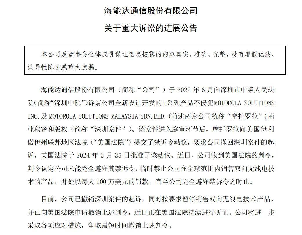 海能達今日跌停，深度解析背后的原因與未來展望，海能達跌停解析，背后的原因及未來展望