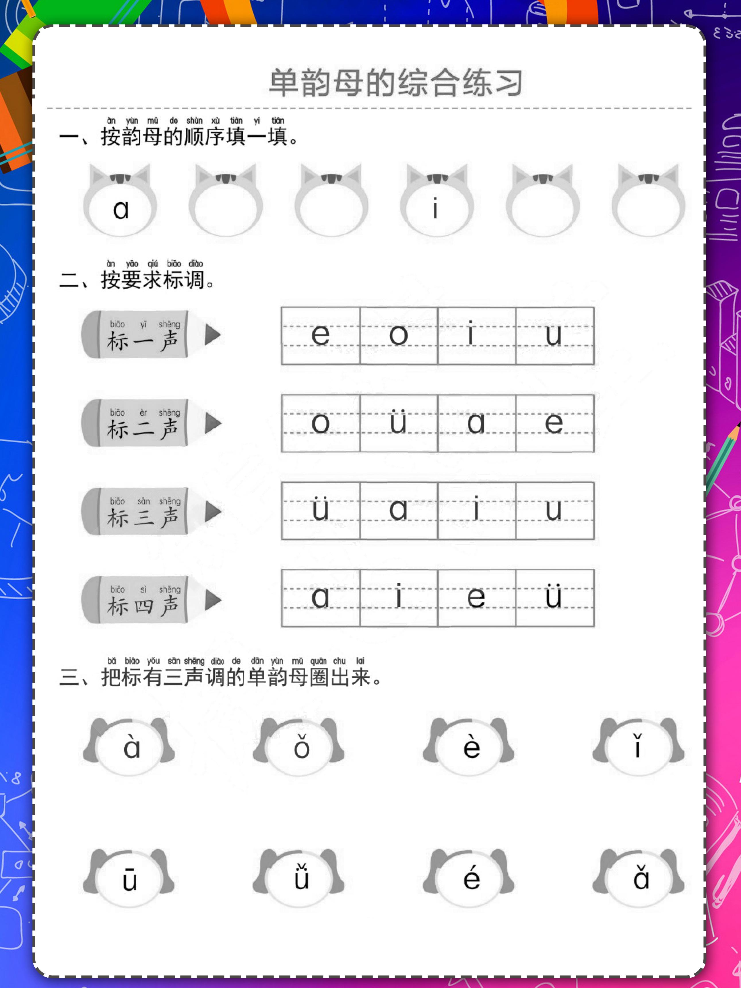 最新版聲母，探索漢語發(fā)音的基石，探索漢語發(fā)音基石，最新版聲母詳解