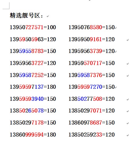 最新接碼號與犯罪問題探討，最新接碼號與犯罪問題深度探討