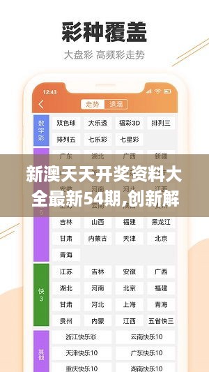 新奧彩資料免費全公開,狀況評估解析說明_動態(tài)版79.737