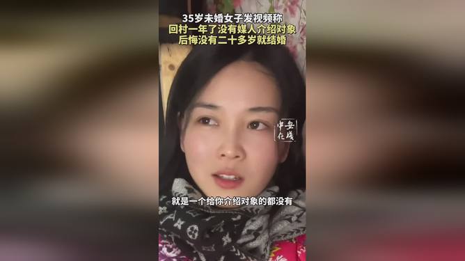 一位35歲未婚女子的回村經(jīng)歷分享，35歲未婚女子的鄉(xiāng)村回歸之旅