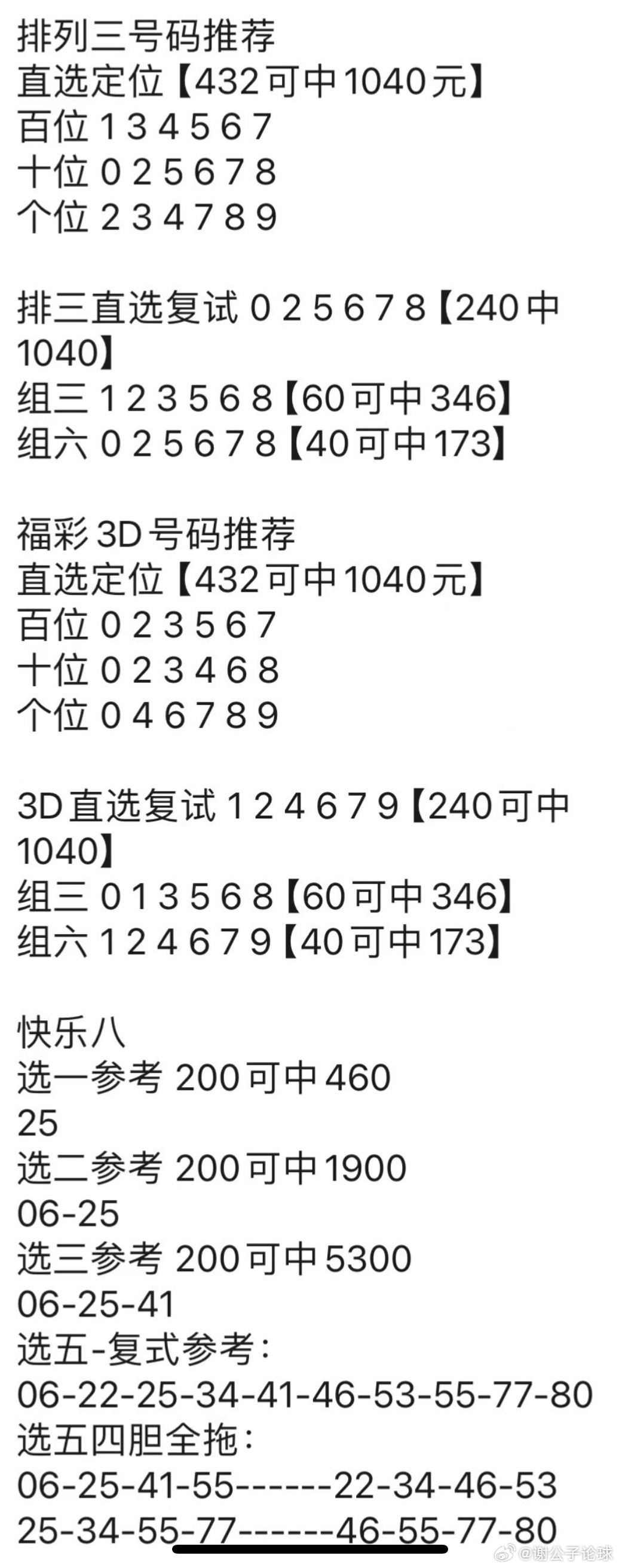 管家一肖與澳門博彩業(yè)，犯罪行為的警示，管家一肖與澳門博彩業(yè)犯罪行為的警示分析