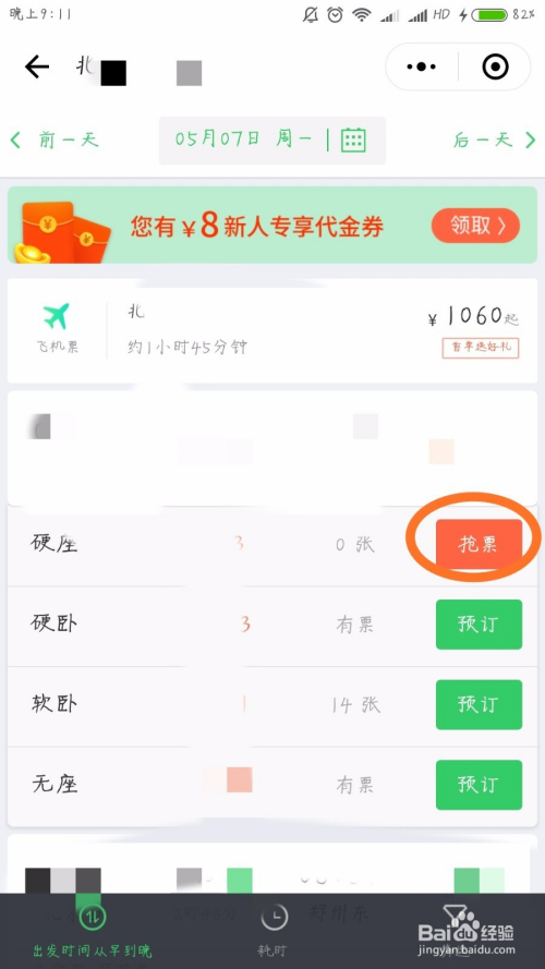 微信小店送禮物功能使用條件詳解，微信小店送禮物功能詳解與使用條件指南