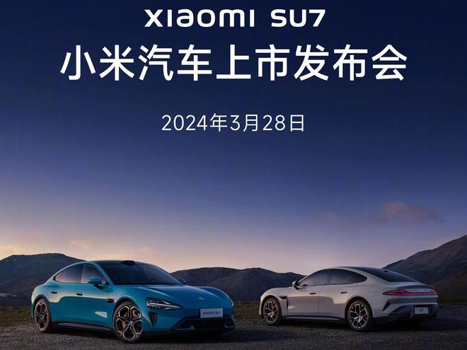 小米汽車SU7售價預(yù)測，市場趨勢、技術(shù)革新與消費者期待的交匯點，小米汽車SU7，售價預(yù)測與市場趨勢、技術(shù)革新交匯點的消費者期待