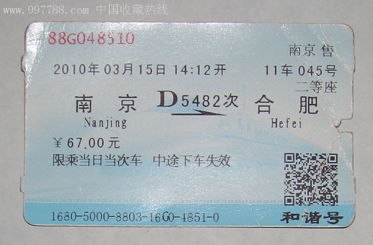 南京至合肥列車余票情況實時更新報告，南京至合肥列車余票實時更新報告