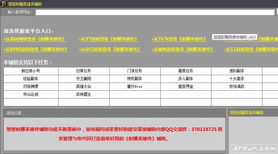 最新版腳本，引領(lǐng)技術(shù)革新的先鋒力量，技術(shù)革新先鋒引領(lǐng)的腳本最新版亮相