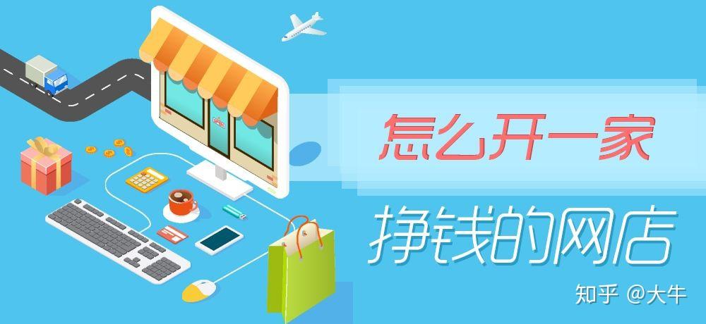 最新網(wǎng)店運營，策略、挑戰(zhàn)與未來趨勢，最新網(wǎng)店運營概覽，策略、挑戰(zhàn)與未來趨勢展望