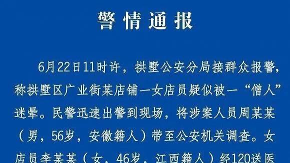 杭州警方通報(bào)最新動(dòng)態(tài)，深化社會(huì)治安綜合治理，保障城市安全有序運(yùn)行，杭州警方深化社會(huì)治安綜合治理，保障城市安全有序運(yùn)行最新動(dòng)態(tài)通報(bào)