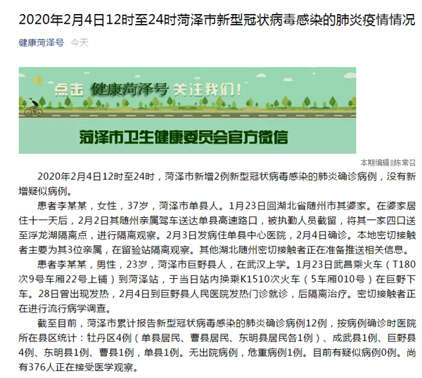 關(guān)于曹縣最新病毒的研究與探討，曹縣最新病毒研究與探討簡報(bào)