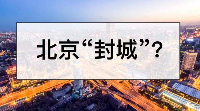 北京最新時事疫情，全面應(yīng)對，共克時艱，北京疫情最新動態(tài)，全面應(yīng)對，共克時艱