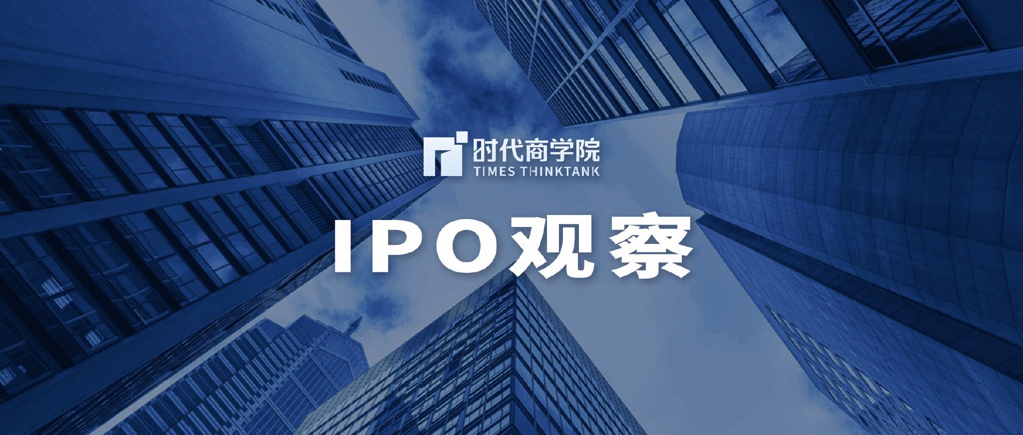 IPO進(jìn)程，企業(yè)走向資本市場(chǎng)的必經(jīng)之路，企業(yè)走向資本市場(chǎng)的必經(jīng)之路，IPO進(jìn)程全解析