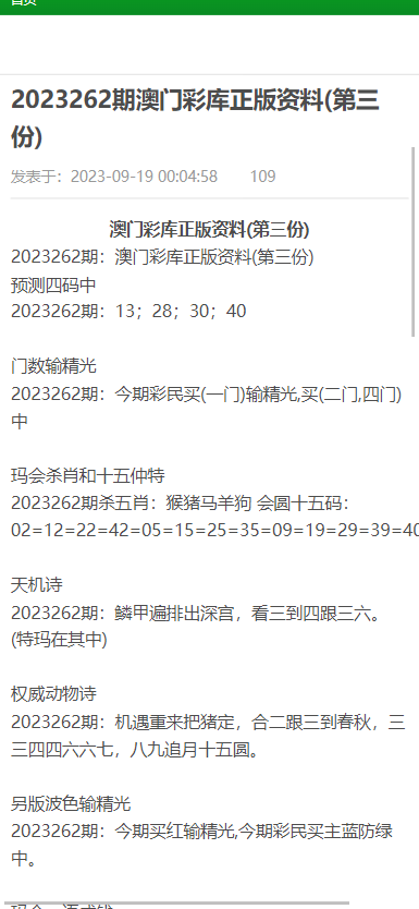 關于新澳門正版免費資料的查詢——警惕犯罪風險，警惕犯罪風險，新澳門正版免費資料查詢需謹慎