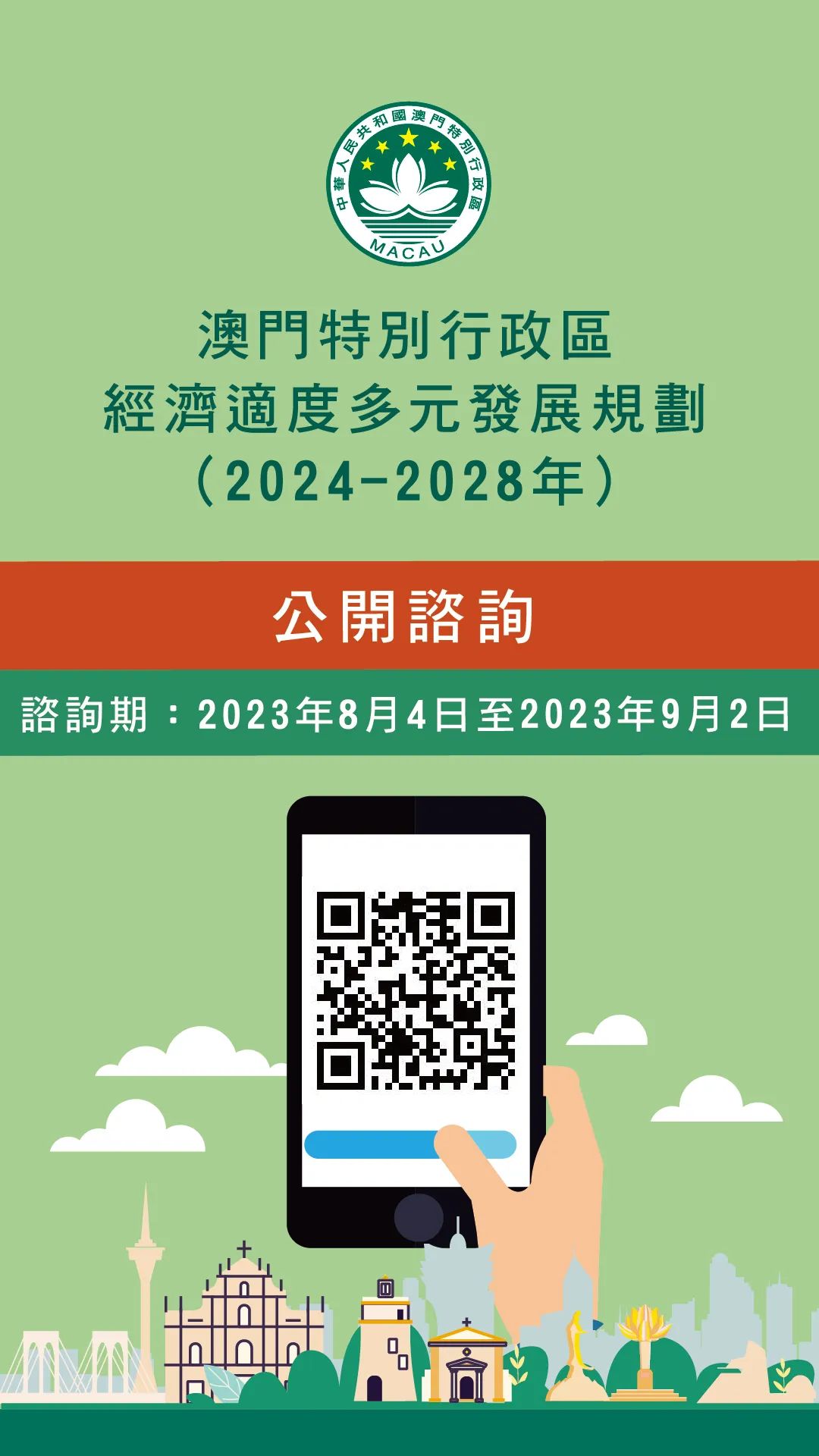 2024年澳門免費(fèi)公開資料,市場趨勢(shì)方案實(shí)施_理財(cái)版46.125