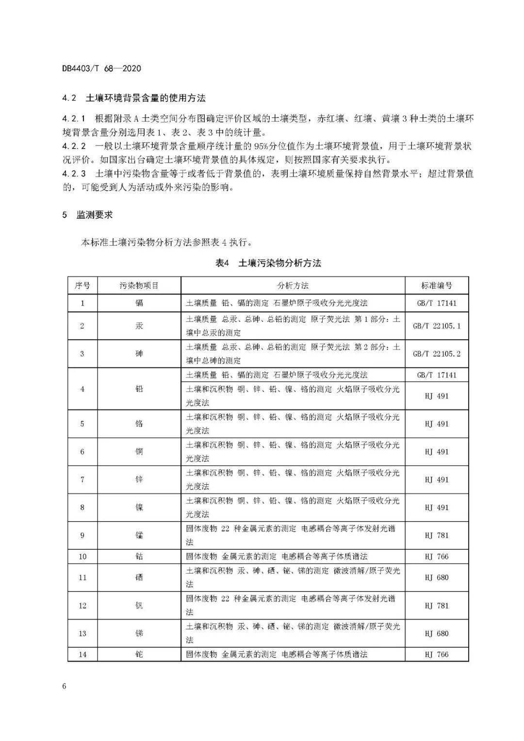 新奧免費精準資料大全,可靠信息解析說明_Pixel67.68