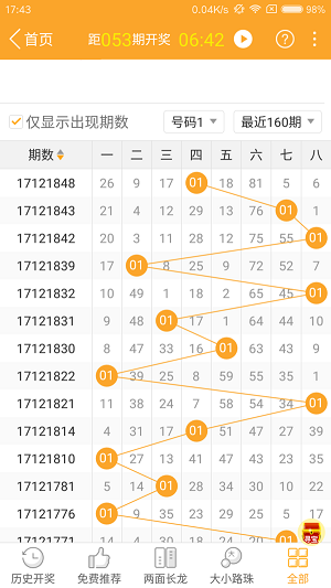 香港與澳門彩票開獎，文化、經濟與社會現(xiàn)象的觀察，香港與澳門彩票開獎背后的文化、經濟與社會現(xiàn)象觀察