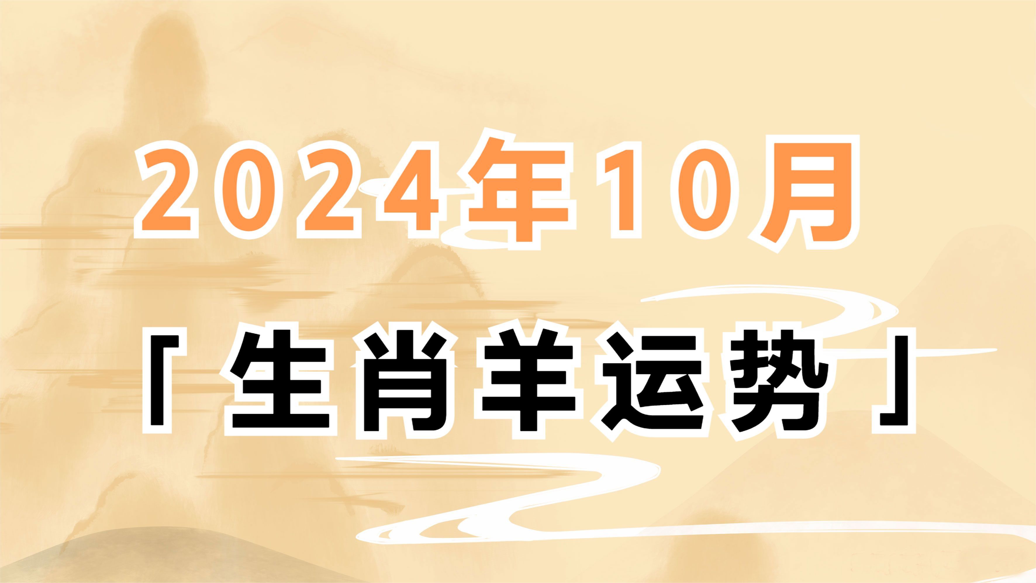 羊報(bào)揭秘2024一肖一碼，探尋背后的真相與迷思，羊報(bào)揭秘，探尋生肖羊與數(shù)字背后的真相與迷思（2024版）