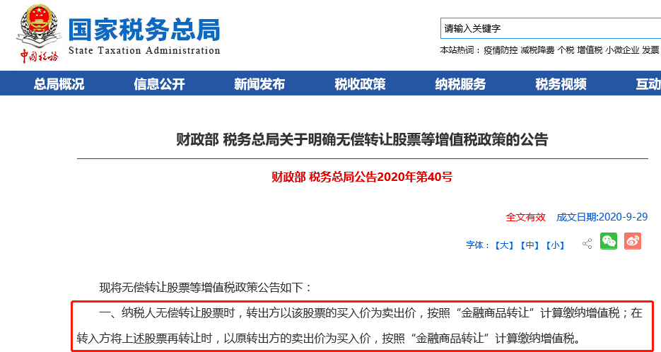 稅務(wù)最新定級(jí)，重塑稅收體系，推動(dòng)社會(huì)公平與發(fā)展，稅務(wù)最新定級(jí)重塑稅收體系，促進(jìn)社會(huì)公平與發(fā)展新篇章開啟