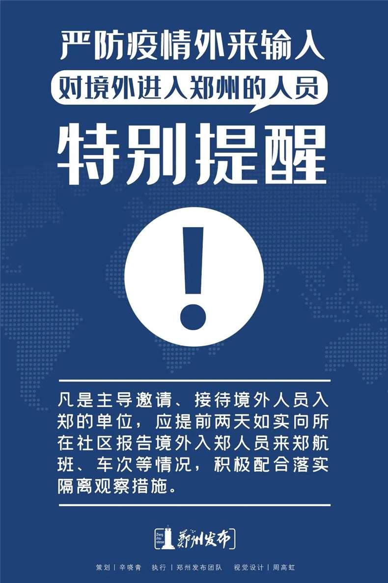 返鄭最新規(guī)定詳解，為城市回歸者指引方向，返鄭最新規(guī)定詳解，為城市回歸者提供明確指引