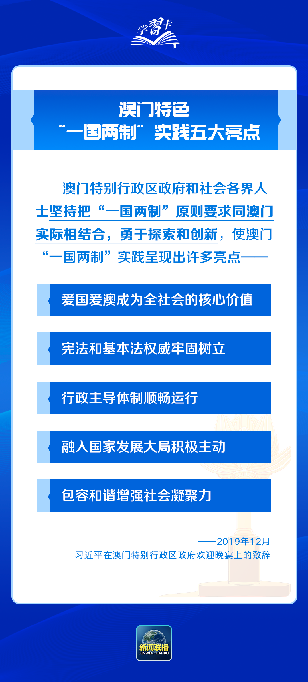 關(guān)于新澳門內(nèi)部資料精準(zhǔn)大全的探討，澳門內(nèi)部資料精準(zhǔn)大全探討背后的法律風(fēng)險(xiǎn)與道德倫理問題