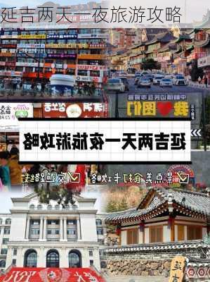 哈爾濱與延吉旅游攻略，冰雪之旅與邊境風(fēng)情，哈爾濱與延吉旅游攻略，冰雪之旅與邊境風(fēng)情體驗(yàn)